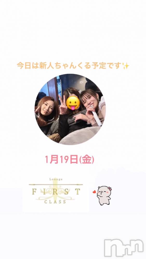 ĮХ顦Lounge First Class(饦󥸥եȥ饹)  ޥޤ119ֽ̥֥🥳