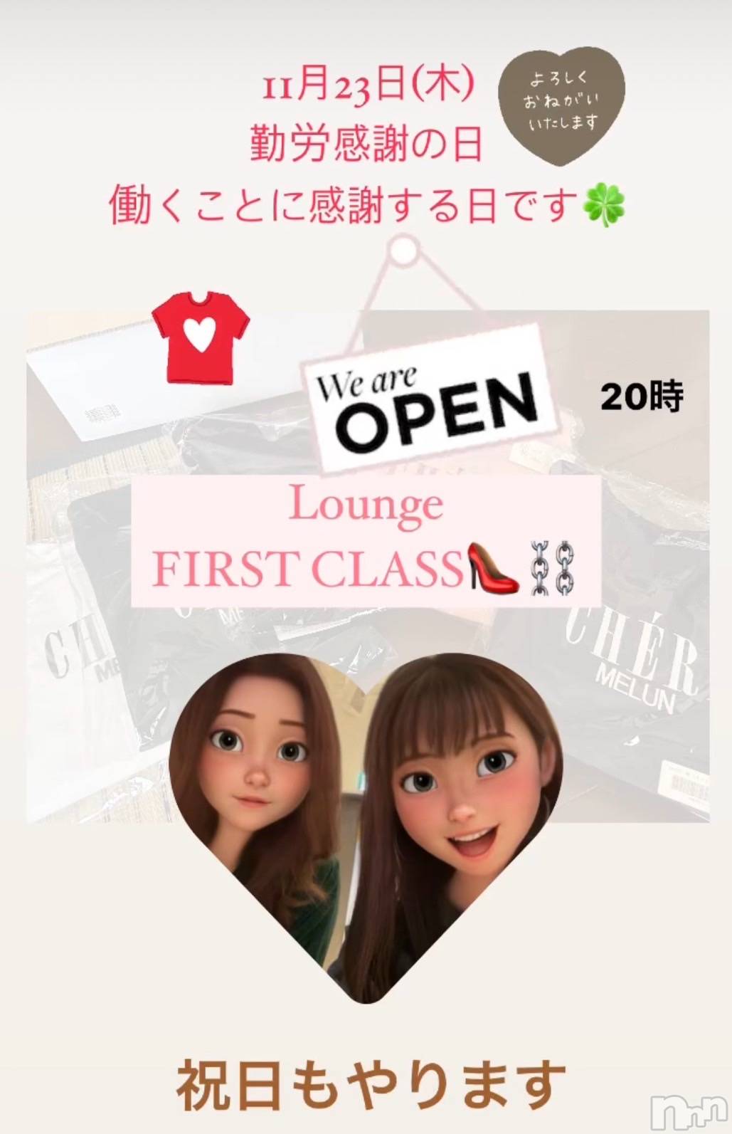 ĮХ顦Lounge First Class(饦󥸥եȥ饹) 2023ǯ1123̥֥✩.*ϫդ✩.*