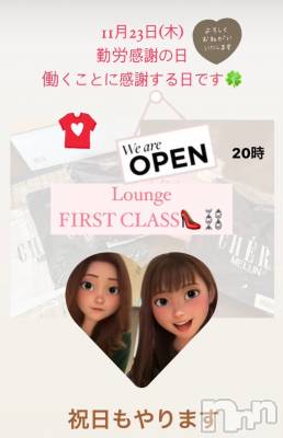 ĮХ顦Lounge First Class(饦󥸥եȥ饹)  ޥ(18)1123̥֥✩.*ϫդ✩.*