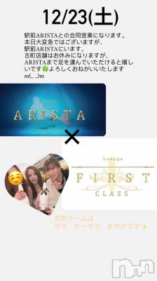 ĮХ顦Lounge First Class(饦󥸥եȥ饹)  ޥ(18)1223ֱ̥֥ꥹжФǤ💜