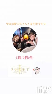 ĮХ顦Lounge First Class(饦󥸥եȥ饹)  ޥ(18)119ֽ̥֥🥳