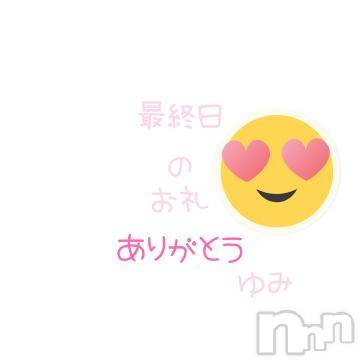 上越デリヘル上越風俗出張アロママッサージ(ジョウエツフウゾクシュッチョウアロママッサージ) 新人★ゆみ(28)の4月16日写メブログ「ありがとう」