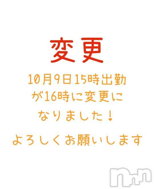 上越風俗エステ上越風俗出張アロママッサージ(ジョウエツフウゾクシュッチョウアロママッサージ) 新人★ゆみ(28)の10月5日写メブログ「時間変更...」