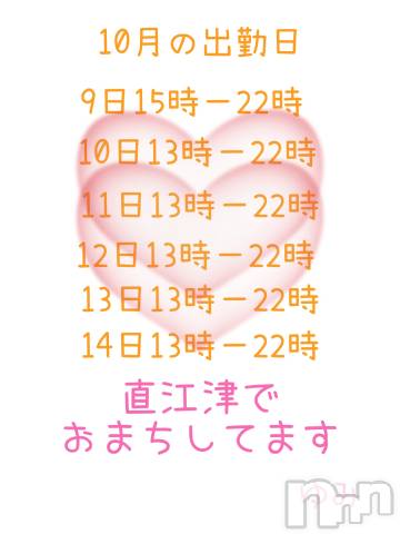 上越風俗エステ上越風俗出張アロママッサージ(ジョウエツフウゾクシュッチョウアロママッサージ)新人★ゆみ(28)の2024年9月27日写メブログ「忘れられた頃に...」