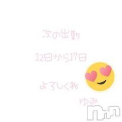 上越風俗エステ上越風俗出張アロママッサージ(ジョウエツフウゾクシュッチョウアロママッサージ) 新人★ゆみ(28)の4月29日写メブログ「次の出勤日...」
