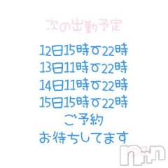 上越デリヘル上越風俗出張アロママッサージ(ジョウエツフウゾクシュッチョウアロママッサージ) 新人★ゆみ(28)の5月25日写メブログ「次の出勤予定日」