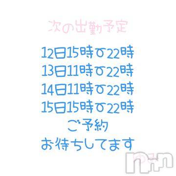 上越デリヘル 上越風俗出張アロママッサージ(ジョウエツフウゾクシュッチョウアロママッサージ) 新人★ゆみ(28)の5月25日写メブログ「次の出勤予定日」