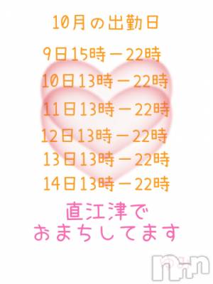 上越デリヘル 上越風俗出張アロママッサージ(ジョウエツフウゾクシュッチョウアロママッサージ) 新人★ゆみ(28)の9月27日写メブログ「忘れられた頃に...」