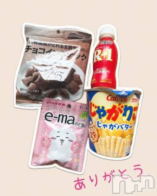 上越デリヘル 上越風俗出張アロママッサージ(ジョウエツフウゾクシュッチョウアロママッサージ) 新人★ゆみ(28)の5月25日写メブログ「お礼」