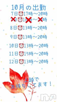 上越デリヘル 上越風俗出張アロママッサージ(ジョウエツフウゾクシュッチョウアロママッサージ) 新人★ゆみ(28)の10月4日写メブログ「変更！！」