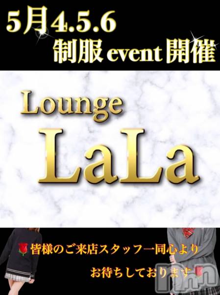 Х顦Lounge LaLa(饦󥸥)  2023ǯ55̥֥GW٥2‼️