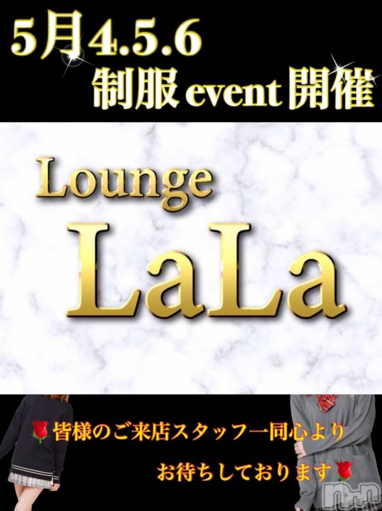 Х顦Lounge LaLa(饦󥸥) 54̥֥֤Ф🌹