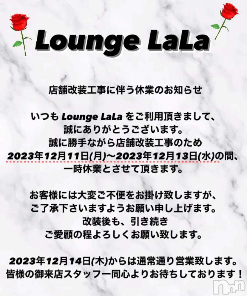 Х顦Lounge LaLa(饦󥸥) ߤŤۤ129̥֥Ź޲ΤΤ餻💁‍️