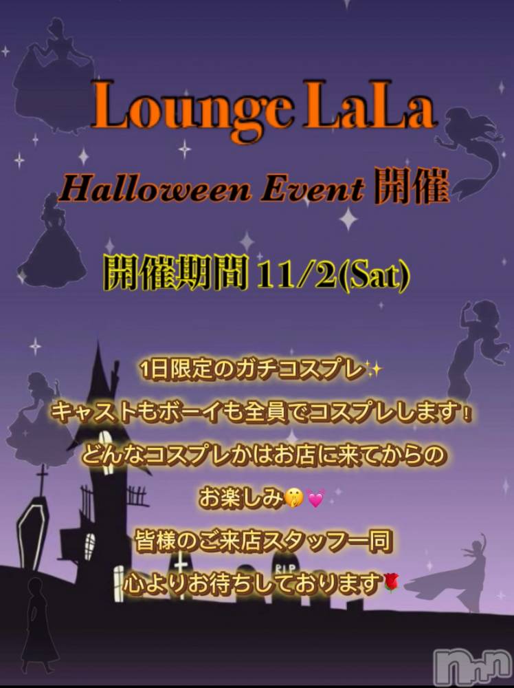 Х顦Souffle NIIGATA(ե˥)  Ƶ1030̥֥֥ϥ󥤥٥ȤΤΤ餻😈🎃💜💛