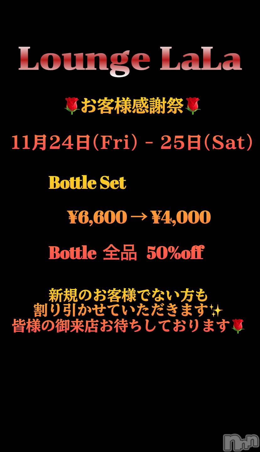 Х顦Souffle NIIGATA(ե˥) 2023ǯ1125̥֥֤ʹպ❤️‍🔥❤️‍🔥