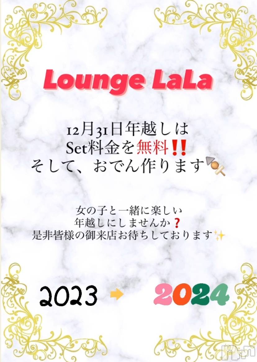Х顦Souffle NIIGATA(ե˥) 2023ǯ1230̥֥֥ӥå˥塼‼️