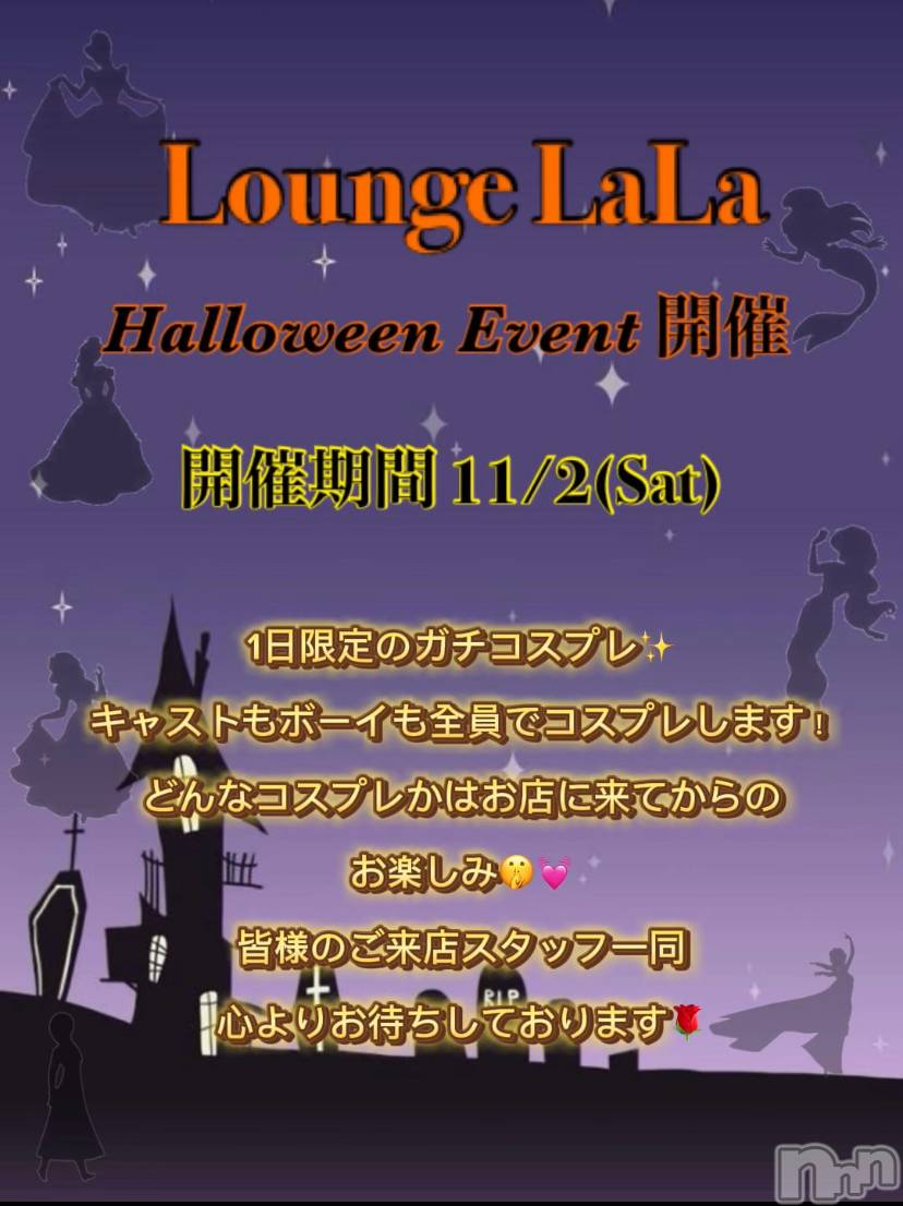 Х顦Souffle NIIGATA(ե˥) 2024ǯ1030̥֥֥ϥ󥤥٥ȤΤΤ餻😈🎃💜💛