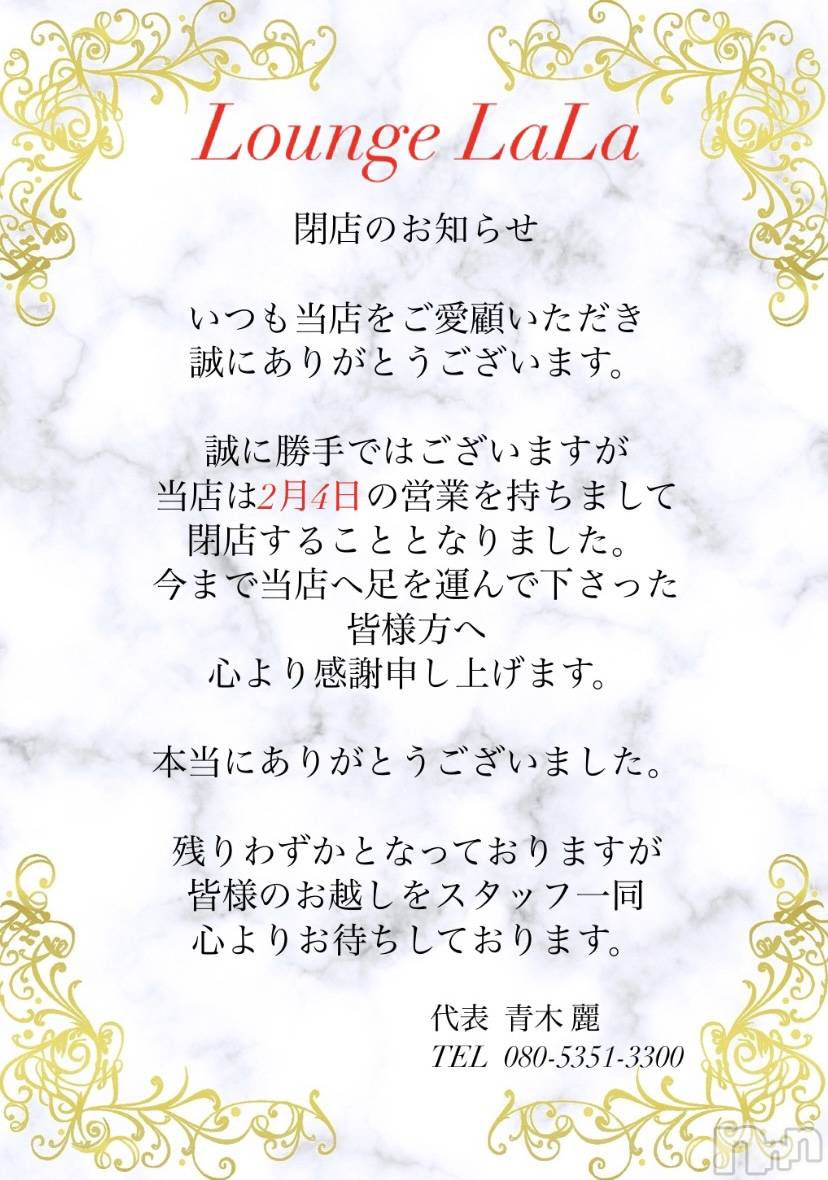 Х顦Souffle NIIGATA(ե˥) 2025ǯ131̥֥⚠️ȯɽ⚠️