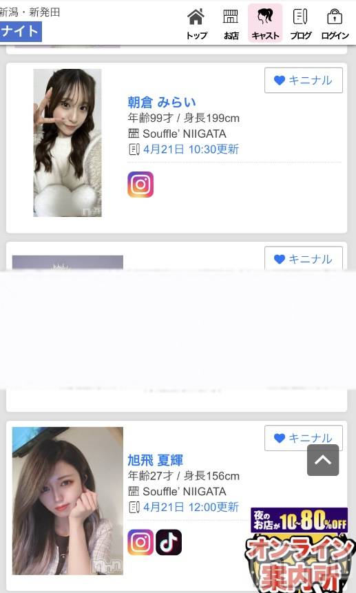 Х顦Souffle NIIGATA(ե˥) 2025ǯ423̥֥💫֥󥭥💫