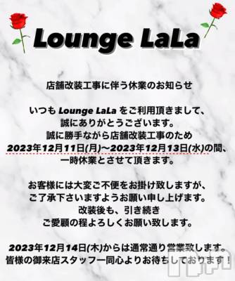 Х顦Lounge LaLa(饦󥸥) ߤŤ(26)129̥֥Ź޲ΤΤ餻💁‍️
