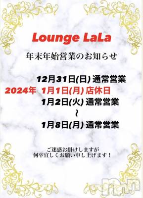 Х顦Lounge LaLa(饦󥸥) ߤŤ(26)1230̥֥ǯǯϤΤΤ餻💌 