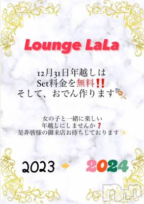 Х顦Lounge LaLa(饦󥸥) ߤŤ(26)1230̥֥֥ӥå˥塼‼️