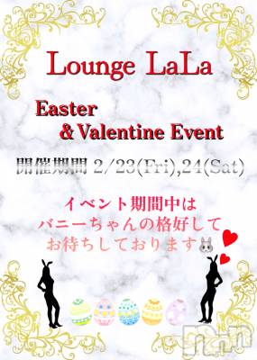 Х顦Lounge LaLa(饦󥸥) ߤŤ(26)221̥֥֥٥ȤǤ🐰