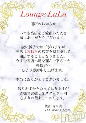 Х顦Souffle NIIGATA(ե˥)  Ƶ(27)131̥֥⚠️ȯɽ⚠️
