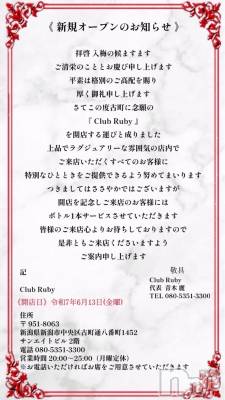 ĮХ顦Club Ruby(֥ӡ) ʤߤ(25)612̥֥֤Ĥ˥ץ🌹💎🌹💎