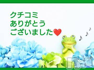 松本発ぽっちゃりちゃんこ長野　塩尻北IC店(チャンコナガノ　シオジリキタインターチェンジテン) みさ(49)の7月31日写メブログ「クチコミありがとうございました❤」