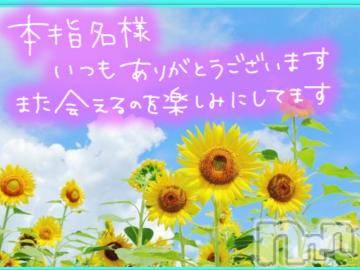 松本発ぽっちゃりちゃんこ長野　塩尻北IC店(チャンコナガノ　シオジリキタインターチェンジテン) みさ(48)の8月15日写メブログ「お礼日記❤」