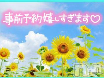 松本発ぽっちゃりちゃんこ長野　塩尻北IC店(チャンコナガノ　シオジリキタインターチェンジテン) みさ(49)の8月21日写メブログ「ご予約ありがとうございます❤」