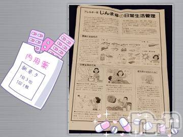 松本発ぽっちゃりちゃんこ長野　塩尻北IC店(チャンコナガノ　シオジリキタインターチェンジテン) みさ(49)の11月9日写メブログ「気をつけましょうね！！」
