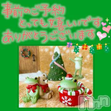 松本発ぽっちゃりちゃんこ長野　塩尻北IC店(チャンコナガノ　シオジリキタインターチェンジテン) みさ(49)の12月8日写メブログ「ご予約ありがとうございます❤」
