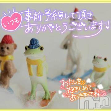 松本発ぽっちゃりちゃんこ長野　塩尻北IC店(チャンコナガノ　シオジリキタインターチェンジテン) みさ(49)の1月27日写メブログ「ご予約ありがとうございます❤」