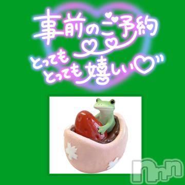 松本発ぽっちゃりちゃんこ長野　塩尻北IC店(チャンコナガノ　シオジリキタインターチェンジテン) みさ(49)の3月21日写メブログ「事前予約ありがとうございます❤」
