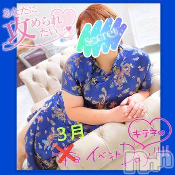 松本発ぽっちゃりちゃんこ長野　塩尻北IC店(チャンコナガノ　シオジリキタインターチェンジテン) みさ(49)の3月28日写メブログ「出勤しました」