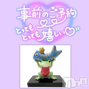 松本発ぽっちゃりちゃんこ長野　塩尻北IC店(チャンコナガノ　シオジリキタインターチェンジテン) みさ(49)の5月11日写メブログ「事前予約ありがとうございます❤」