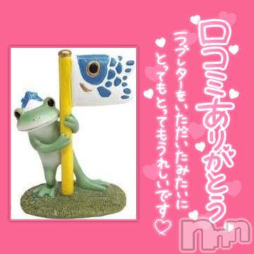 松本発ぽっちゃりちゃんこ長野　塩尻北IC店(チャンコナガノ　シオジリキタインターチェンジテン) みさ(49)の5月13日写メブログ「クチコミありがとうございました❤」