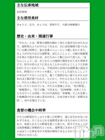 松本発ぽっちゃりちゃんこ長野　塩尻北IC店(チャンコナガノ　シオジリキタインターチェンジテン) みさ(49)の7月29日写メブログ「こちらの人も食べるのかな？」