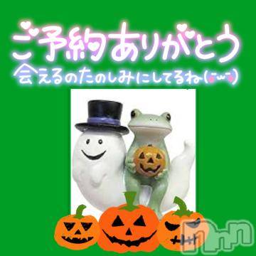 松本発ぽっちゃりちゃんこ長野　塩尻北IC店(チャンコナガノ　シオジリキタインターチェンジテン) みさ(49)の10月2日写メブログ「ご予約ありがとうございます❤」