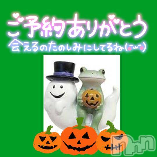 松本発ぽっちゃりちゃんこ長野　塩尻北IC店(チャンコナガノ　シオジリキタインターチェンジテン) みさ(49)の10月14日写メブログ「ご予約ありがとうございます❤」