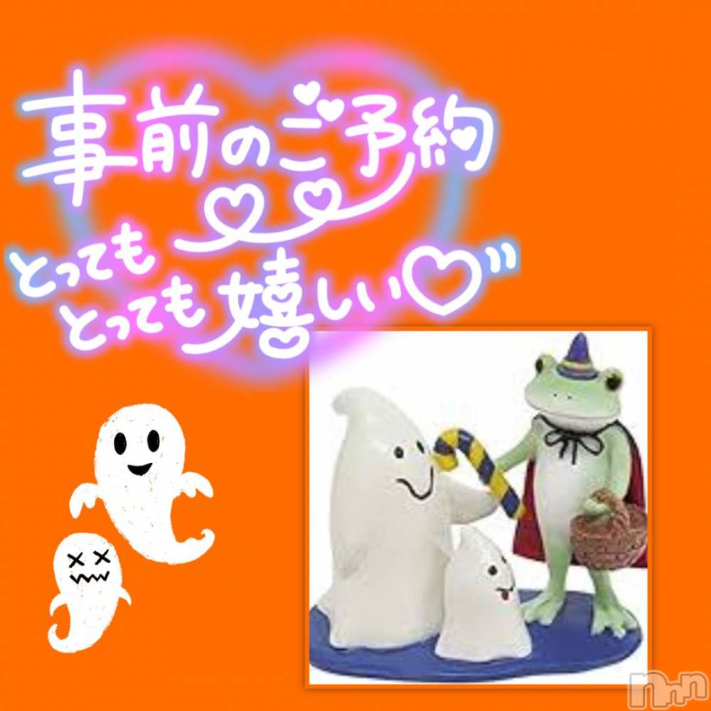 松本発ぽっちゃりちゃんこ長野　塩尻北IC店(チャンコナガノ　シオジリキタインターチェンジテン) みさ(49)の10月18日写メブログ「事前予約ありがとうございます❤」