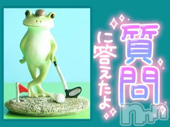 松本発ぽっちゃりちゃんこ長野　塩尻北IC店(チャンコナガノ　シオジリキタインターチェンジテン) みさ(49)の12月31日写メブログ「質問に答えたよ」