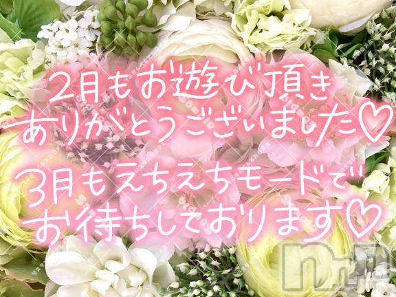 松本発ぽっちゃりちゃんこ長野　塩尻北IC店(チャンコナガノ　シオジリキタインターチェンジテン) みさ(49)の2月28日写メブログ「２月もありがとうございました」