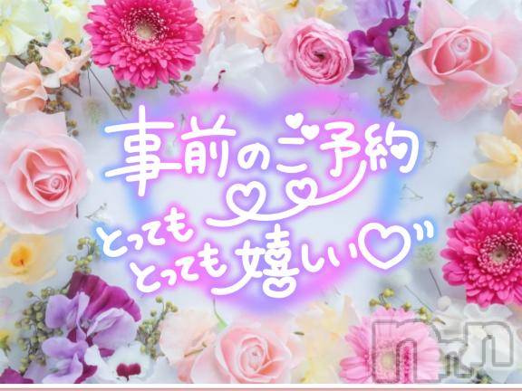 松本発ぽっちゃりちゃんこ長野　塩尻北IC店(チャンコナガノ　シオジリキタインターチェンジテン) みさ(49)の3月1日写メブログ「事前予約ありがとうございます❤」