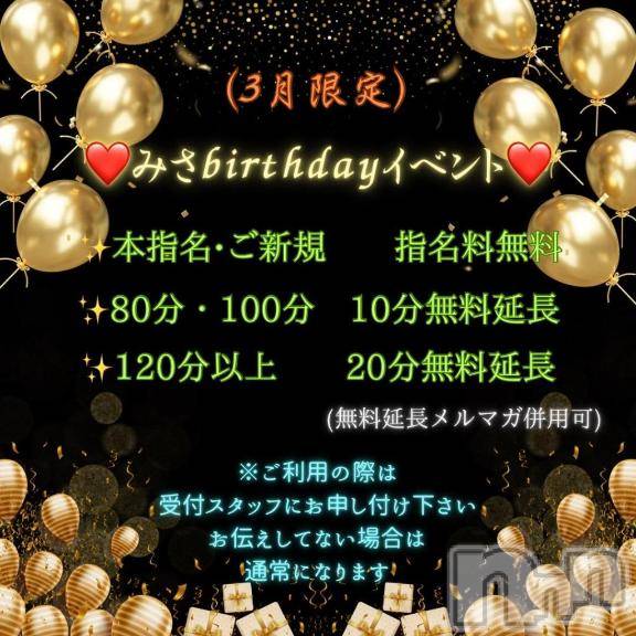 松本発ぽっちゃりちゃんこ長野　塩尻北IC店(チャンコナガノ　シオジリキタインターチェンジテン) みさ(49)の3月29日写メブログ「出勤しました」