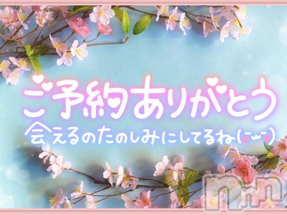 松本発ぽっちゃりちゃんこ長野　塩尻北IC店(チャンコナガノ　シオジリキタインターチェンジテン) みさ(49)の4月3日写メブログ「ご予約ありがとうございます❤」