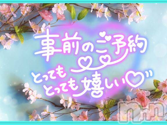 松本発ぽっちゃりちゃんこ長野　塩尻北IC店(チャンコナガノ　シオジリキタインターチェンジテン) みさ(49)の4月27日写メブログ「事前予約ありがとうございます❤」