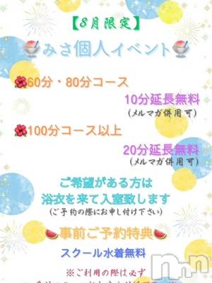みさ
